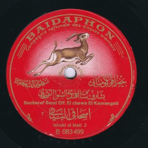 Sami Shawwa Ishaki El Bayati II