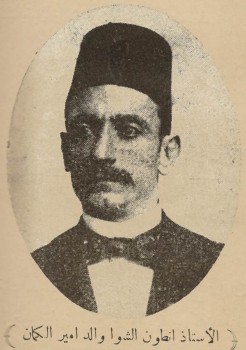 Antoine al-Shawwā